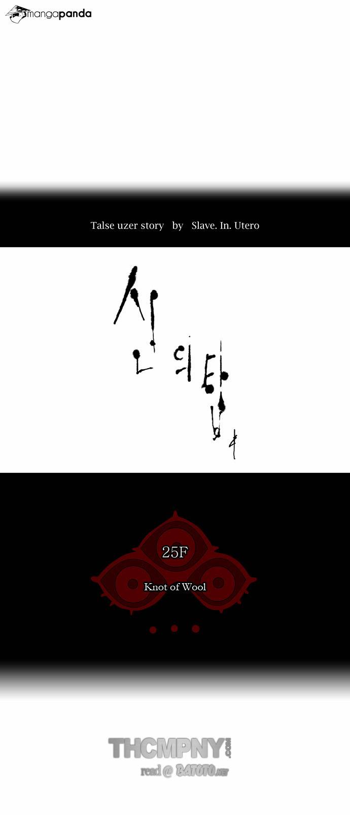 Tower of God Chapter 104 image 04
